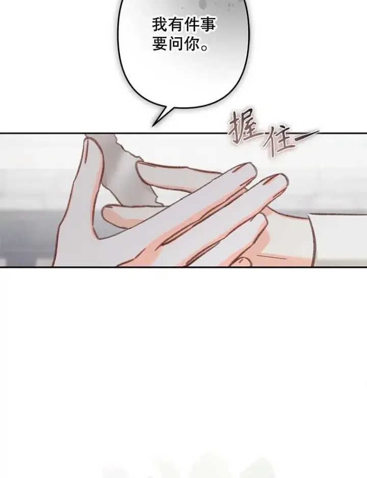 漫画《在恐怖游戏中作为女仆活下去》35.邪恶之路第8张图