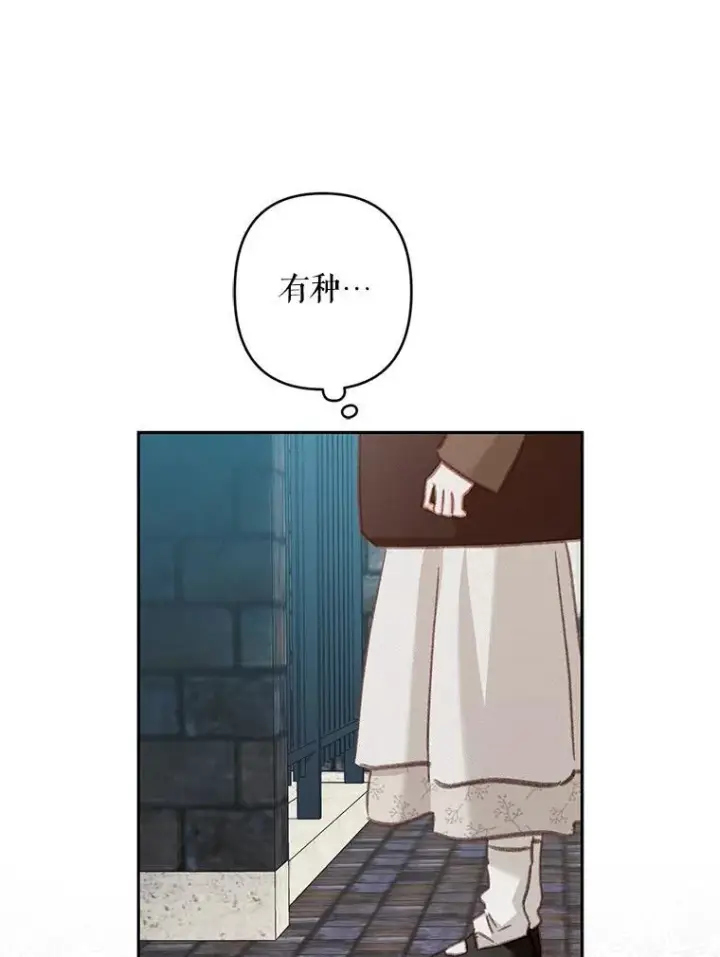 漫画《在恐怖游戏中作为女仆活下去》35.邪恶之路第87张图
