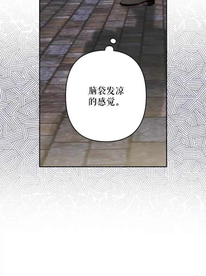漫画《在恐怖游戏中作为女仆活下去》35.邪恶之路第88张图