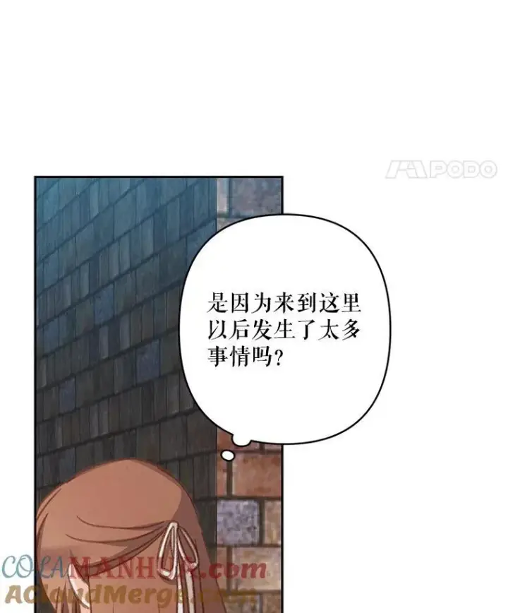 漫画《在恐怖游戏中作为女仆活下去》35.邪恶之路第89张图