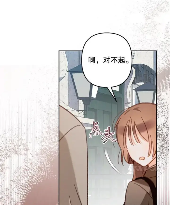 漫画《在恐怖游戏中作为女仆活下去》35.邪恶之路第92张图