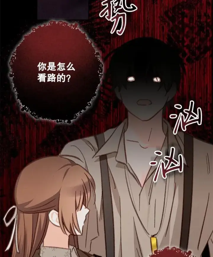 漫画《在恐怖游戏中作为女仆活下去》35.邪恶之路第94张图