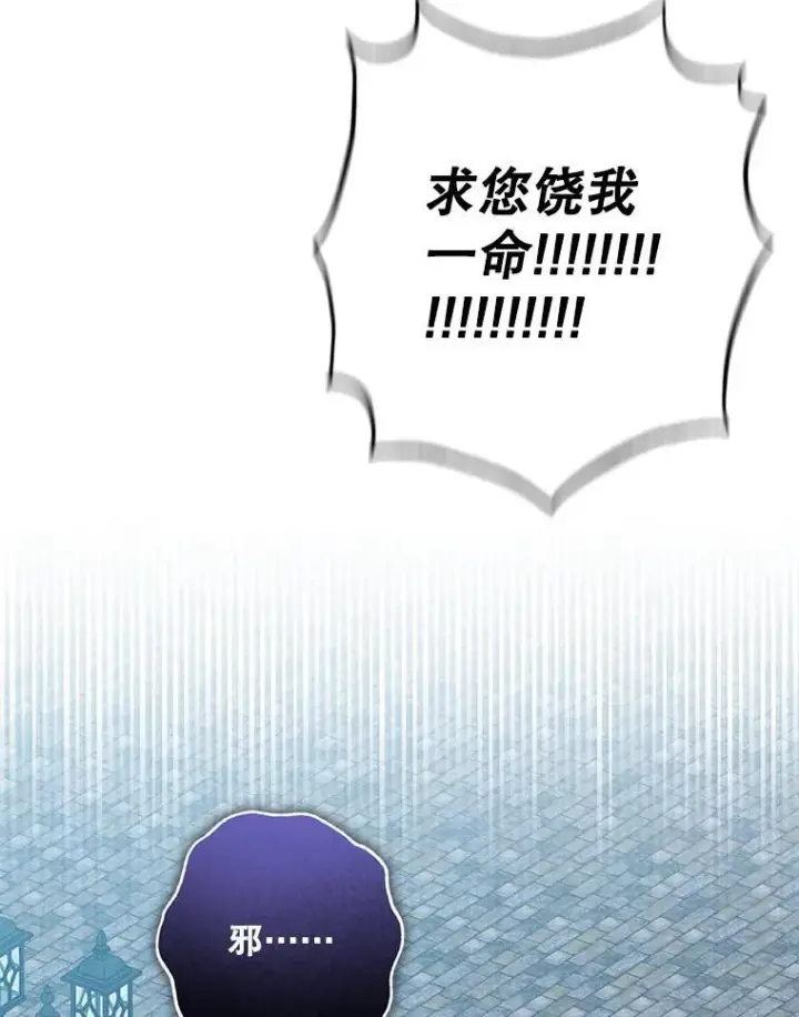 漫画《在恐怖游戏中作为女仆活下去》36.声名远扬第10张图