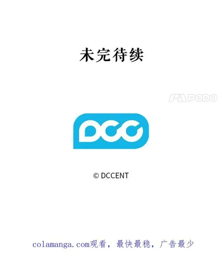 漫画《在恐怖游戏中作为女仆活下去》36.声名远扬第104张图