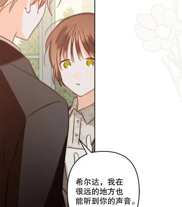 漫画《在恐怖游戏中作为女仆活下去》36.声名远扬第106张图