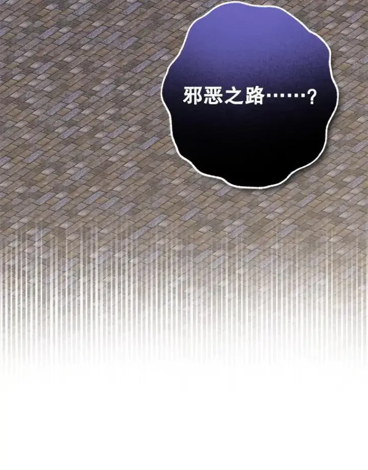 漫画《在恐怖游戏中作为女仆活下去》36.声名远扬第12张图