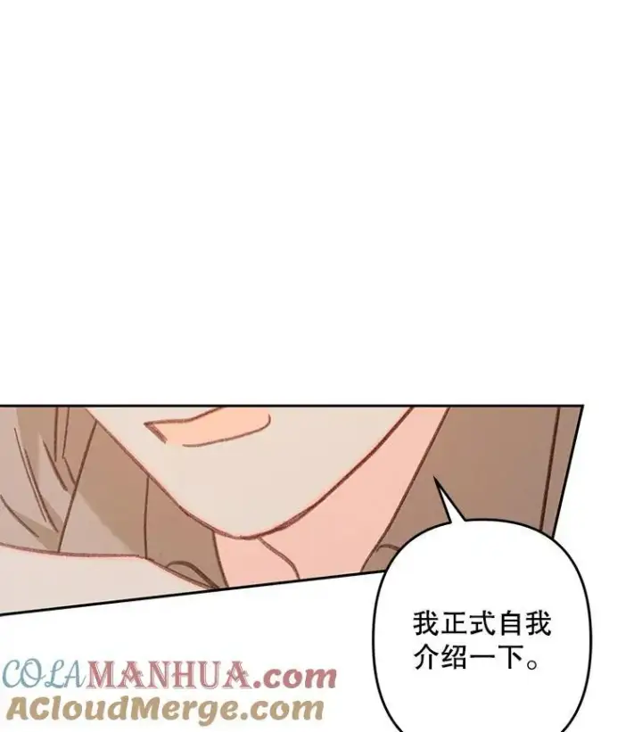 漫画《在恐怖游戏中作为女仆活下去》36.声名远扬第17张图