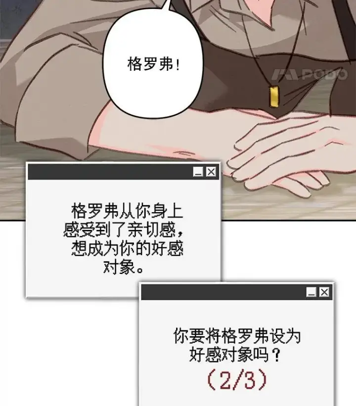 漫画《在恐怖游戏中作为女仆活下去》36.声名远扬第19张图
