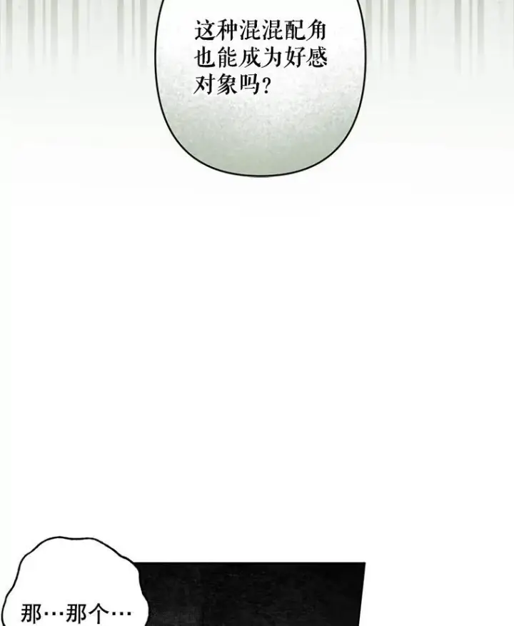 漫画《在恐怖游戏中作为女仆活下去》36.声名远扬第23张图