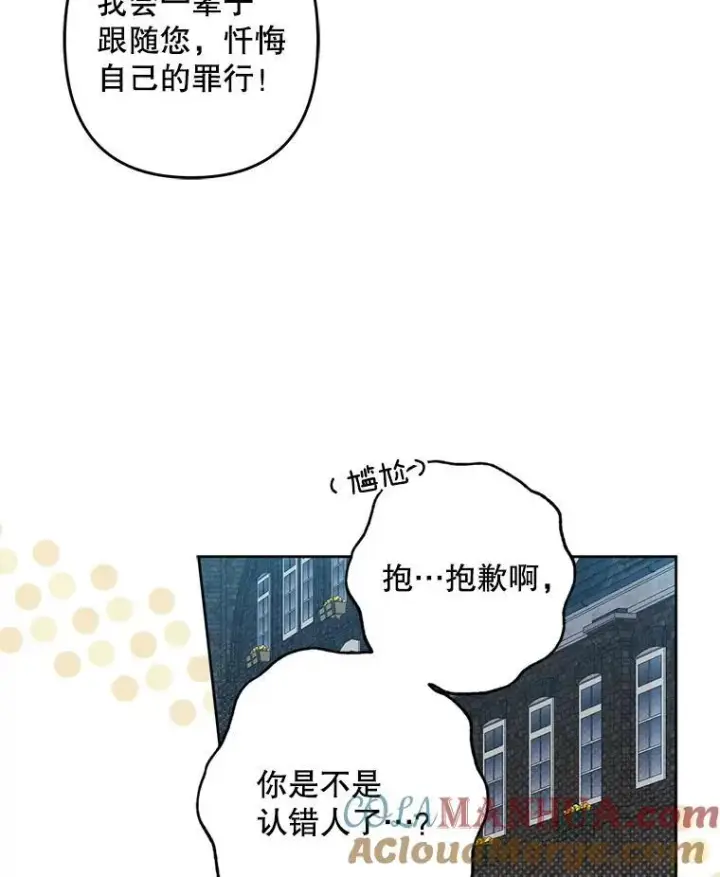 漫画《在恐怖游戏中作为女仆活下去》36.声名远扬第25张图