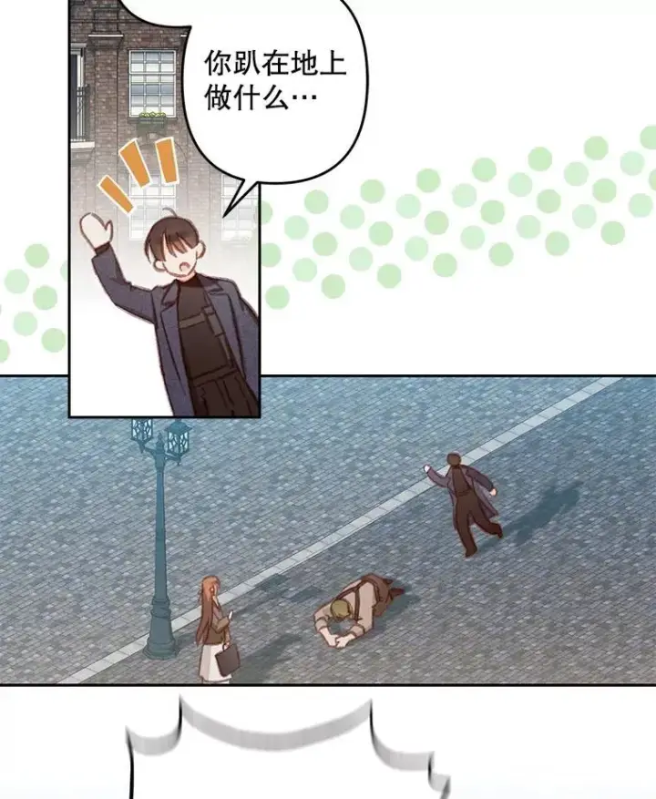 漫画《在恐怖游戏中作为女仆活下去》36.声名远扬第27张图