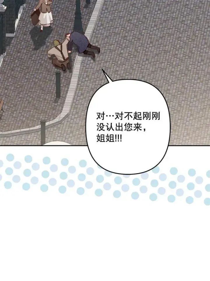 漫画《在恐怖游戏中作为女仆活下去》36.声名远扬第31张图