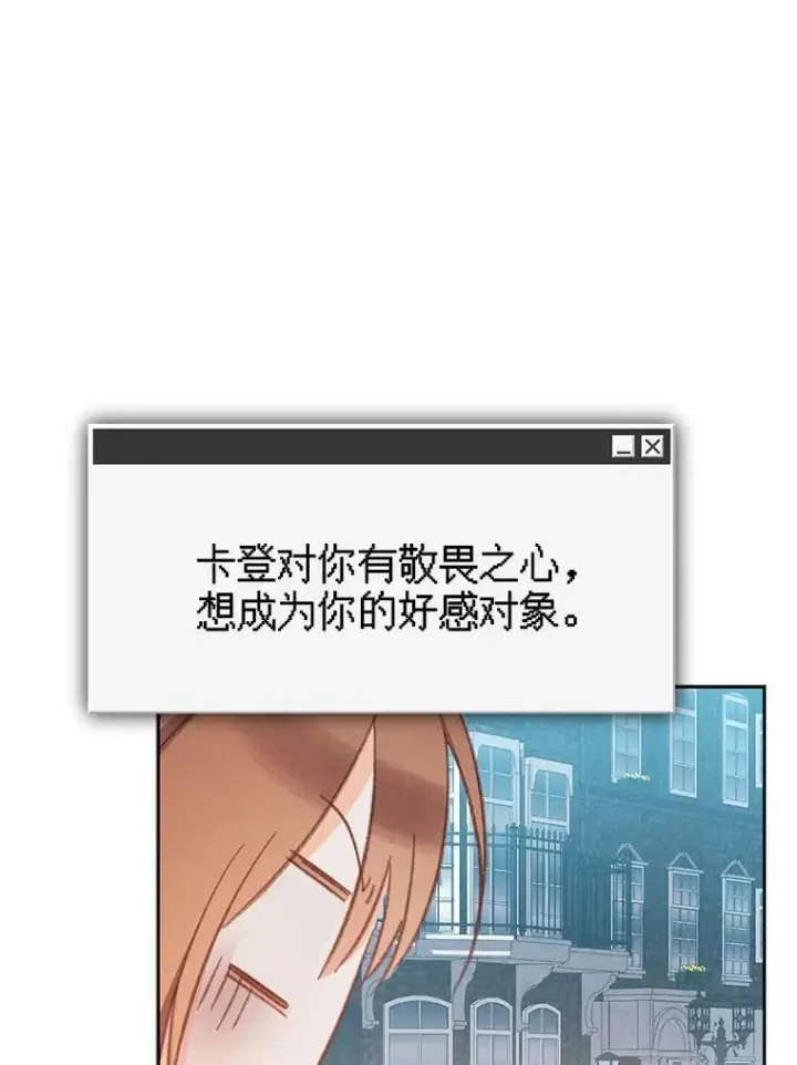 漫画《在恐怖游戏中作为女仆活下去》36.声名远扬第32张图