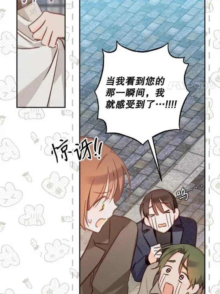 漫画《在恐怖游戏中作为女仆活下去》36.声名远扬第36张图
