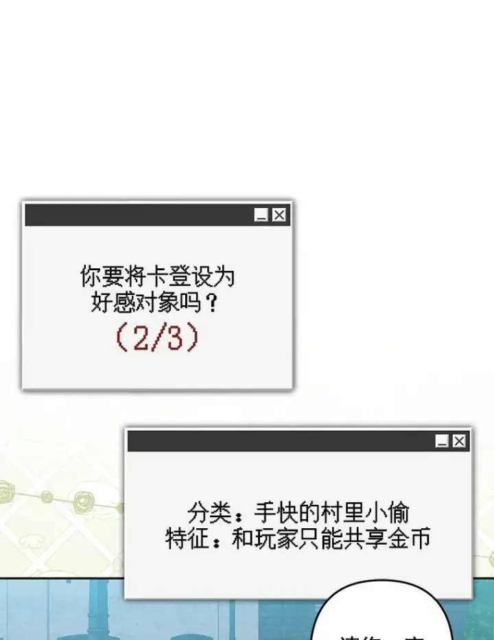 漫画《在恐怖游戏中作为女仆活下去》36.声名远扬第38张图