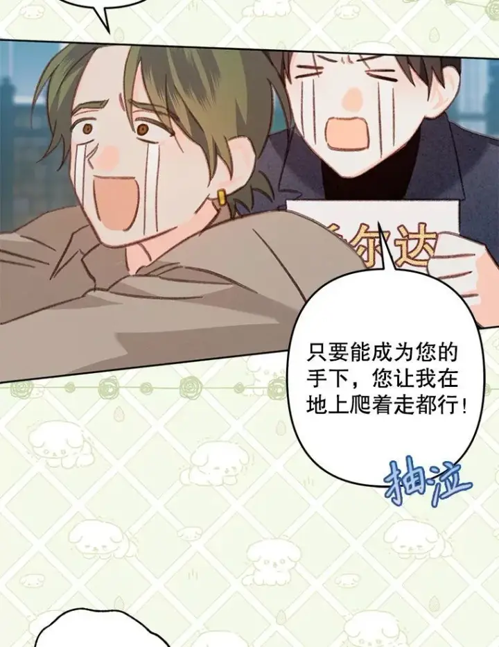 漫画《在恐怖游戏中作为女仆活下去》36.声名远扬第40张图