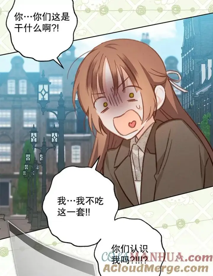 漫画《在恐怖游戏中作为女仆活下去》36.声名远扬第41张图