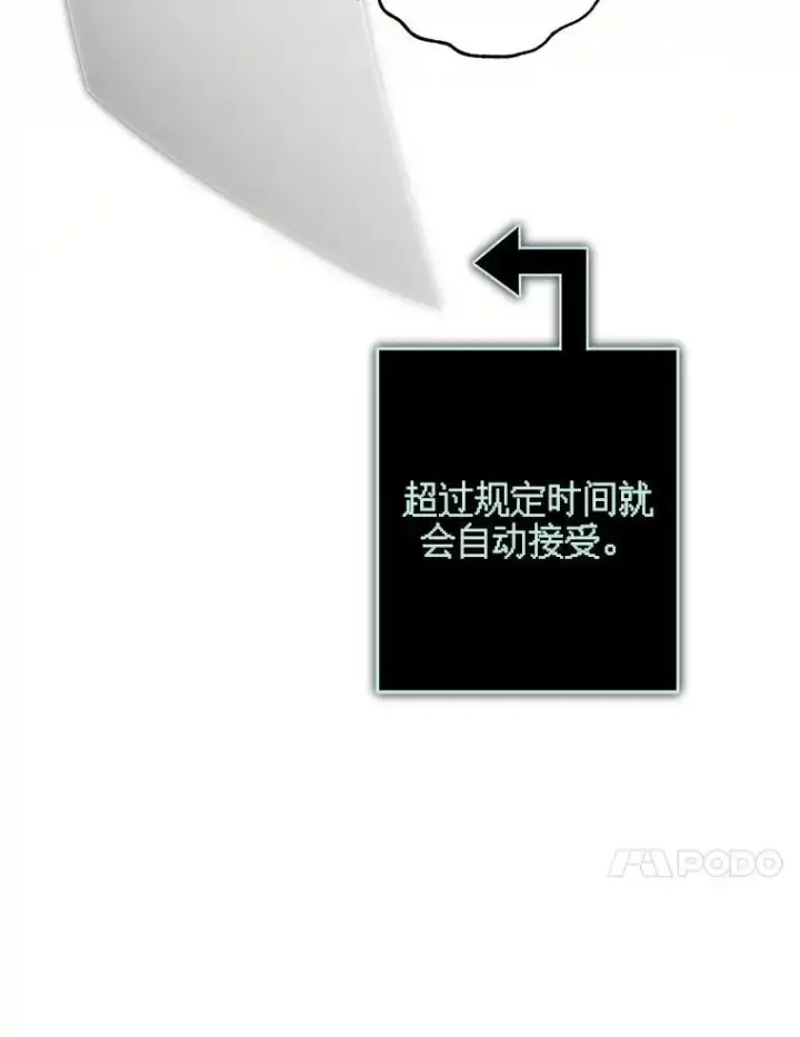 漫画《在恐怖游戏中作为女仆活下去》36.声名远扬第42张图