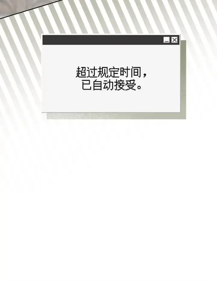 漫画《在恐怖游戏中作为女仆活下去》36.声名远扬第44张图