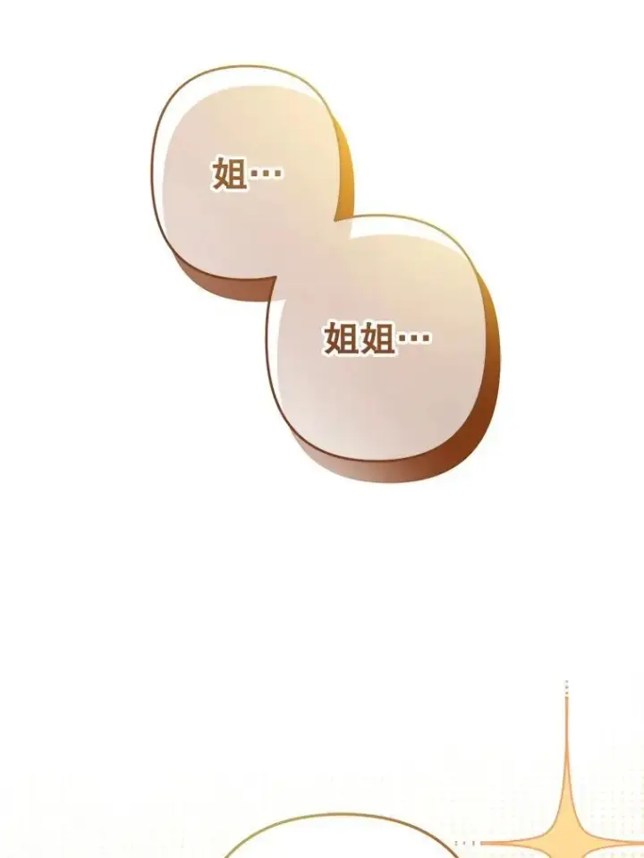 漫画《在恐怖游戏中作为女仆活下去》36.声名远扬第47张图