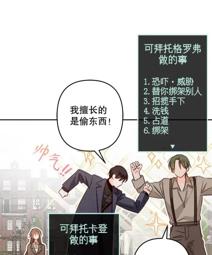 漫画《在恐怖游戏中作为女仆活下去》36.声名远扬第50张图