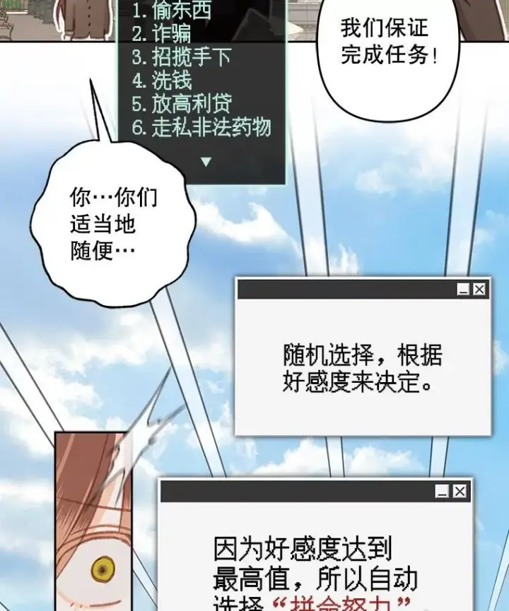 漫画《在恐怖游戏中作为女仆活下去》36.声名远扬第51张图