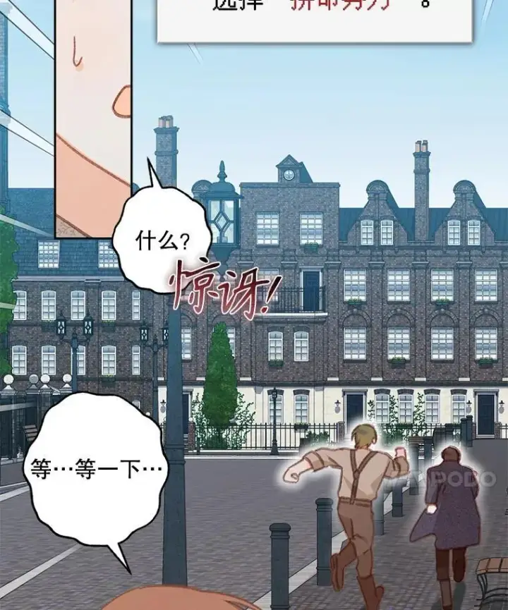 漫画《在恐怖游戏中作为女仆活下去》36.声名远扬第52张图