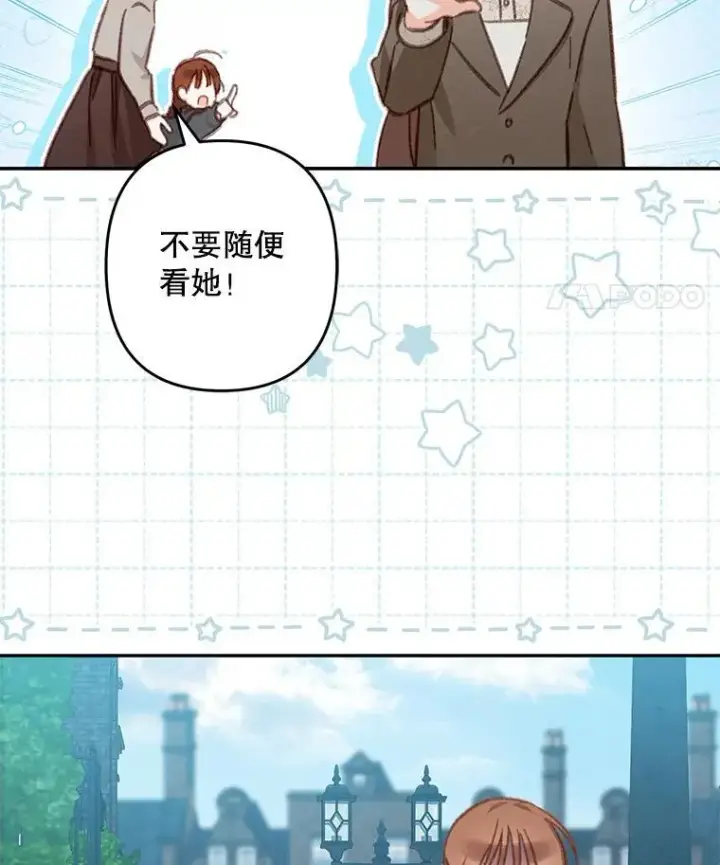 漫画《在恐怖游戏中作为女仆活下去》36.声名远扬第56张图