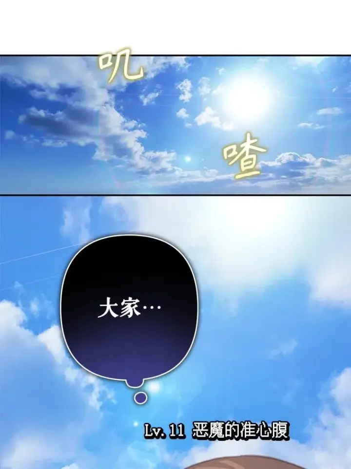 漫画《在恐怖游戏中作为女仆活下去》36.声名远扬第58张图