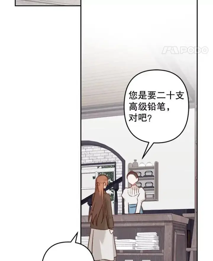 漫画《在恐怖游戏中作为女仆活下去》36.声名远扬第66张图