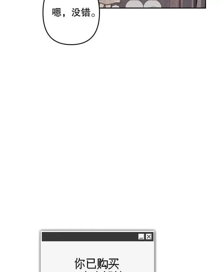 漫画《在恐怖游戏中作为女仆活下去》36.声名远扬第67张图
