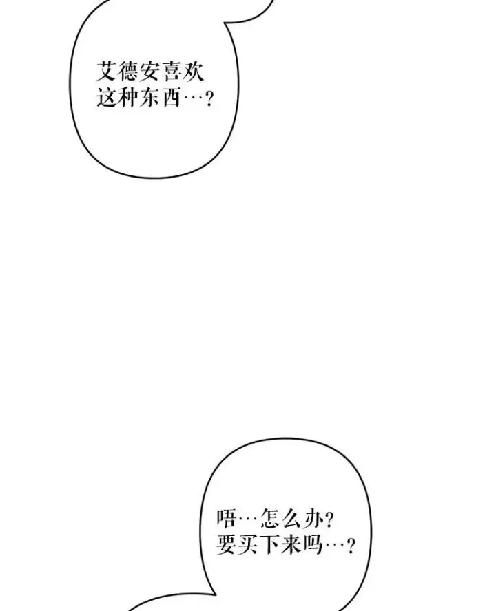 漫画《在恐怖游戏中作为女仆活下去》36.声名远扬第78张图