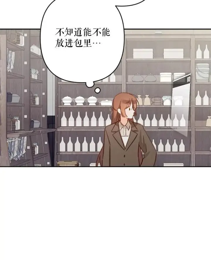 漫画《在恐怖游戏中作为女仆活下去》36.声名远扬第79张图