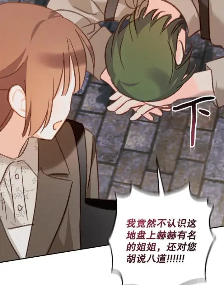 漫画《在恐怖游戏中作为女仆活下去》36.声名远扬第8张图