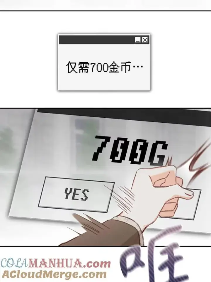 漫画《在恐怖游戏中作为女仆活下去》36.声名远扬第81张图
