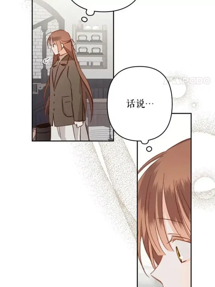 漫画《在恐怖游戏中作为女仆活下去》36.声名远扬第83张图