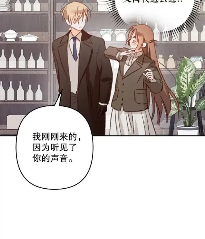 漫画《在恐怖游戏中作为女仆活下去》36.声名远扬第88张图