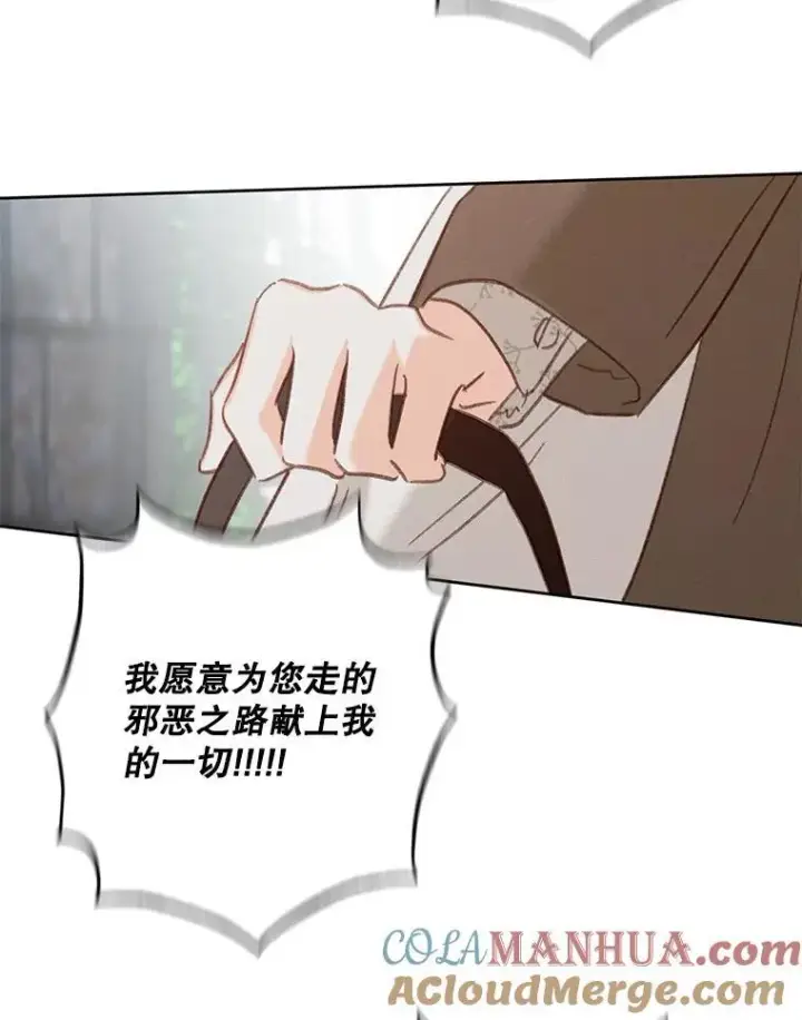 漫画《在恐怖游戏中作为女仆活下去》36.声名远扬第9张图