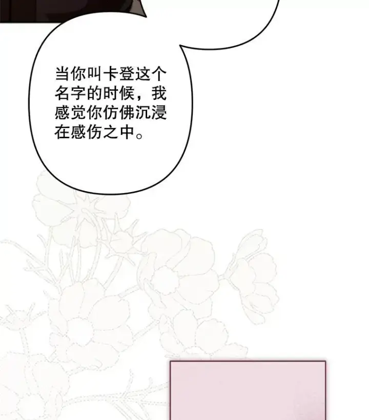 漫画《在恐怖游戏中作为女仆活下去》36.声名远扬第94张图