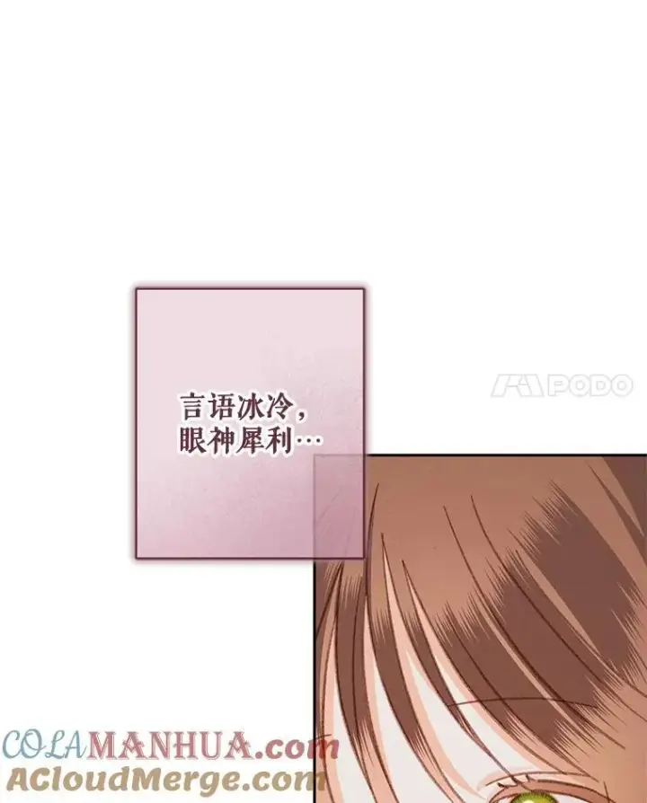 漫画《在恐怖游戏中作为女仆活下去》36.声名远扬第97张图