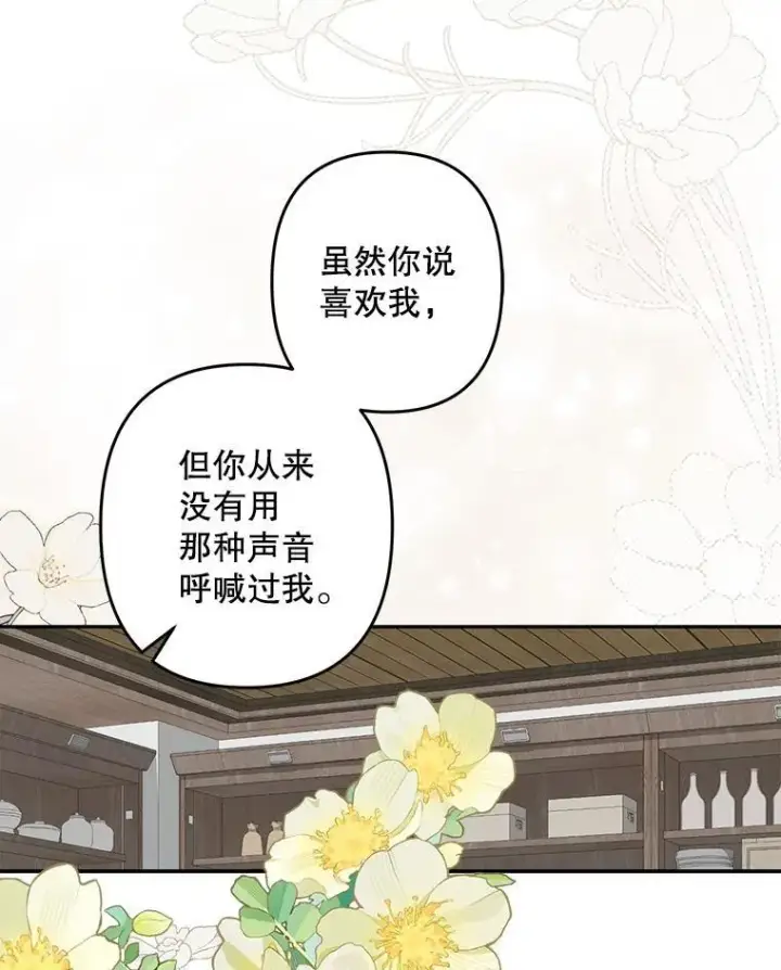 漫画《在恐怖游戏中作为女仆活下去》36.声名远扬第99张图