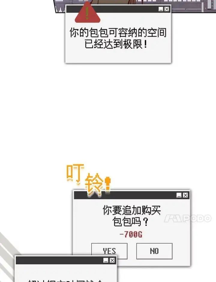 漫画《在恐怖游戏中作为女仆活下去》37.关心则乱第32张图