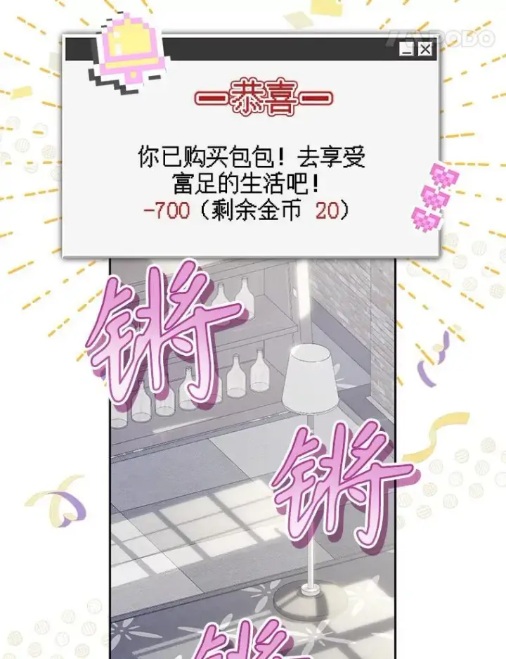 漫画《在恐怖游戏中作为女仆活下去》37.关心则乱第36张图