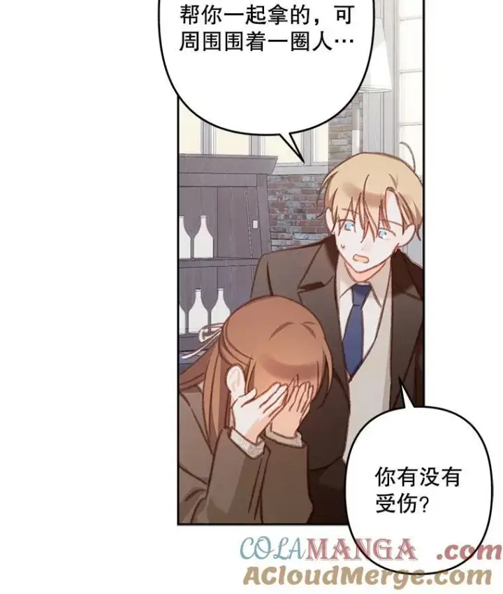漫画《在恐怖游戏中作为女仆活下去》37.关心则乱第40张图