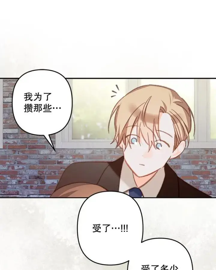 漫画《在恐怖游戏中作为女仆活下去》37.关心则乱第44张图