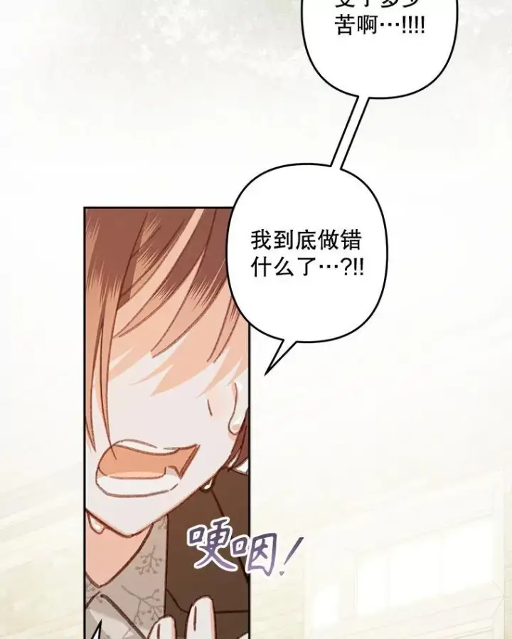 漫画《在恐怖游戏中作为女仆活下去》37.关心则乱第45张图