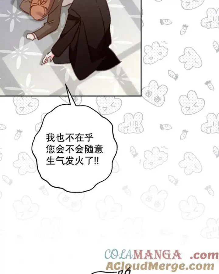 漫画《在恐怖游戏中作为女仆活下去》37.关心则乱第49张图