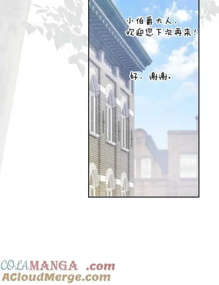 漫画《在恐怖游戏中作为女仆活下去》37.关心则乱第58张图