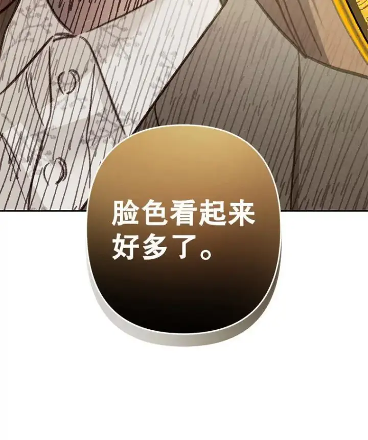 漫画《在恐怖游戏中作为女仆活下去》37.关心则乱第92张图