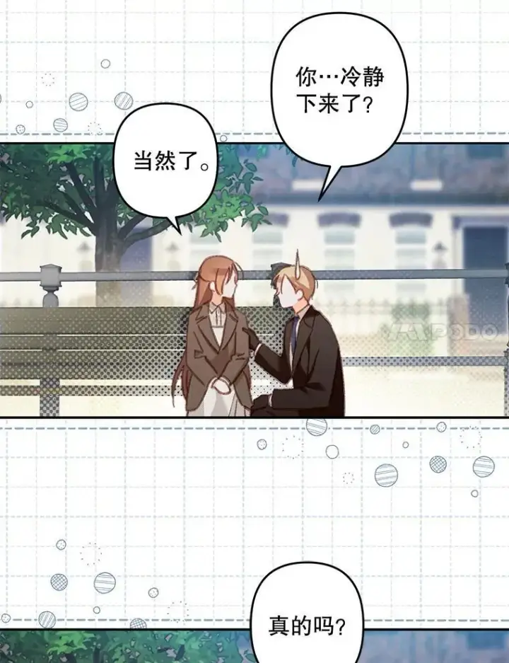 漫画《在恐怖游戏中作为女仆活下去》38.乱外生情第15张图